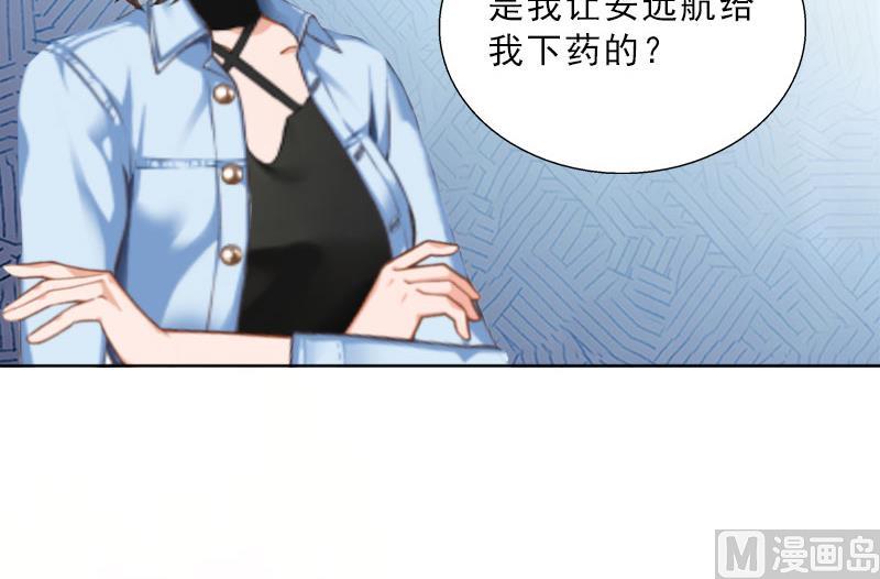 《婚然天成首席老公太放肆！》第23话 安浅浅的妥协 第35页