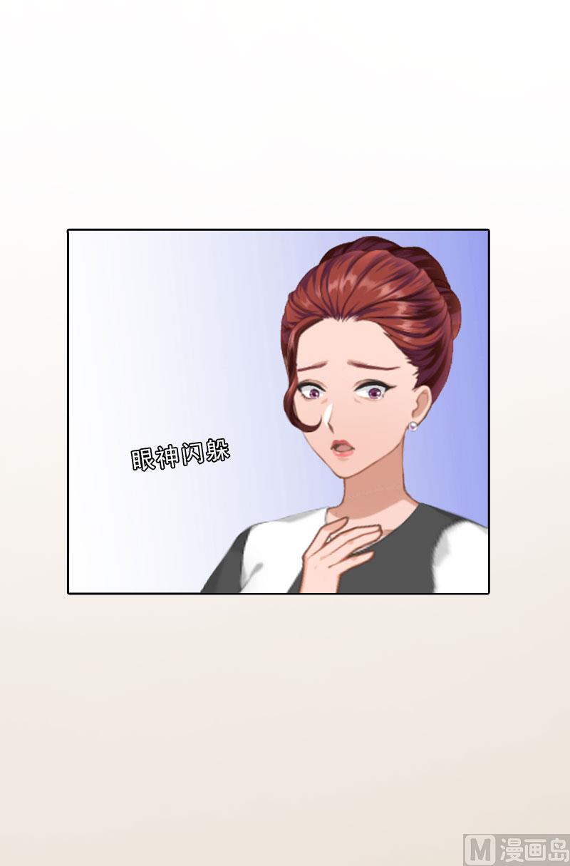 《婚然天成首席老公太放肆！》第23话 安浅浅的妥协 第36页
