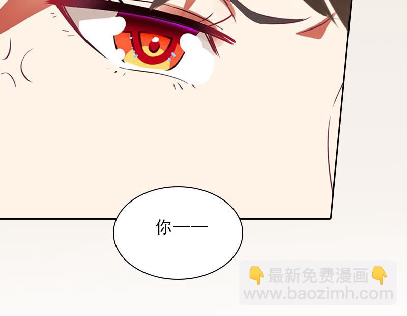 《婚然天成首席老公太放肆！》第23话 安浅浅的妥协 第41页