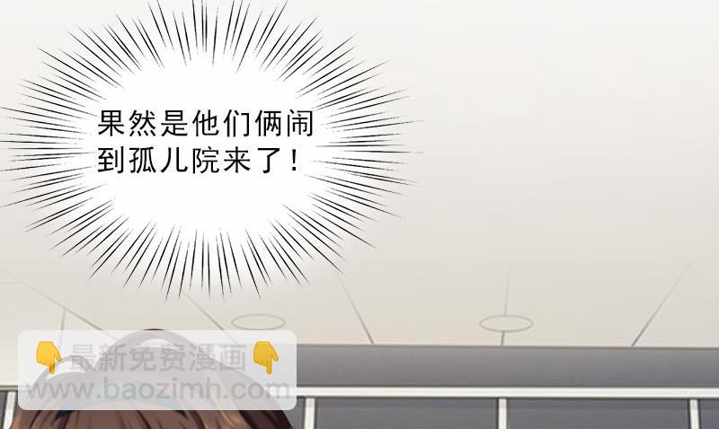 《婚然天成首席老公太放肆！》第23话 安浅浅的妥协 第4页
