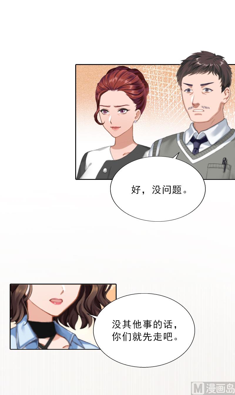 《婚然天成首席老公太放肆！》第23话 安浅浅的妥协 第50页