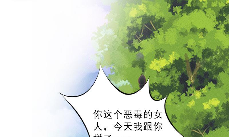 《婚然天成首席老公太放肆！》第23话 安浅浅的妥协 第6页