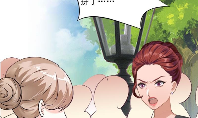 《婚然天成首席老公太放肆！》第23话 安浅浅的妥协 第7页