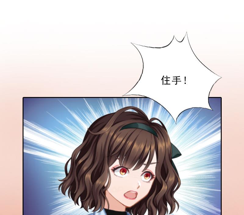 《婚然天成首席老公太放肆！》第23话 安浅浅的妥协 第9页