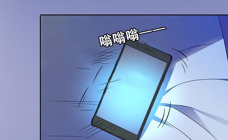 《婚然天成首席老公太放肆！》第24话 意外的邀约 第10页