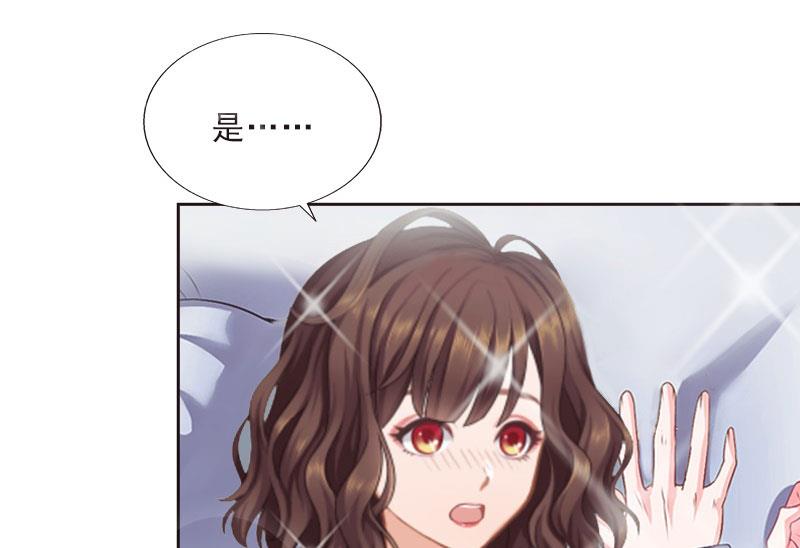 《婚然天成首席老公太放肆！》第24话 意外的邀约 第21页