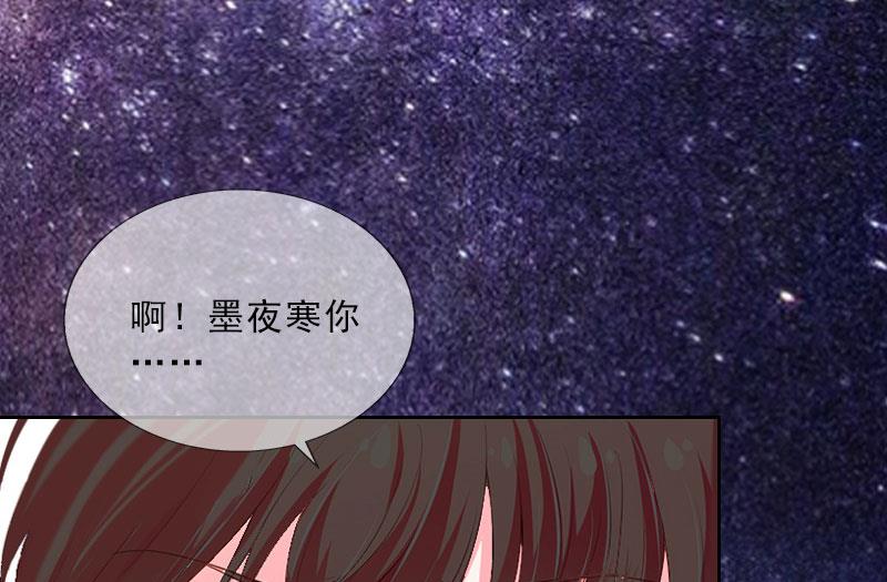《婚然天成首席老公太放肆！》第24话 意外的邀约 第27页