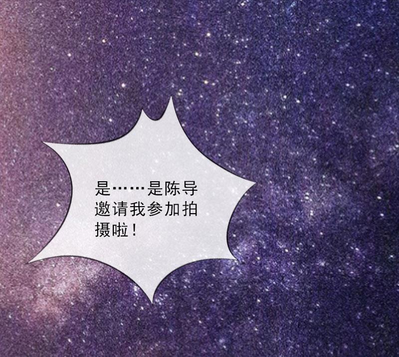 《婚然天成首席老公太放肆！》第24话 意外的邀约 第30页