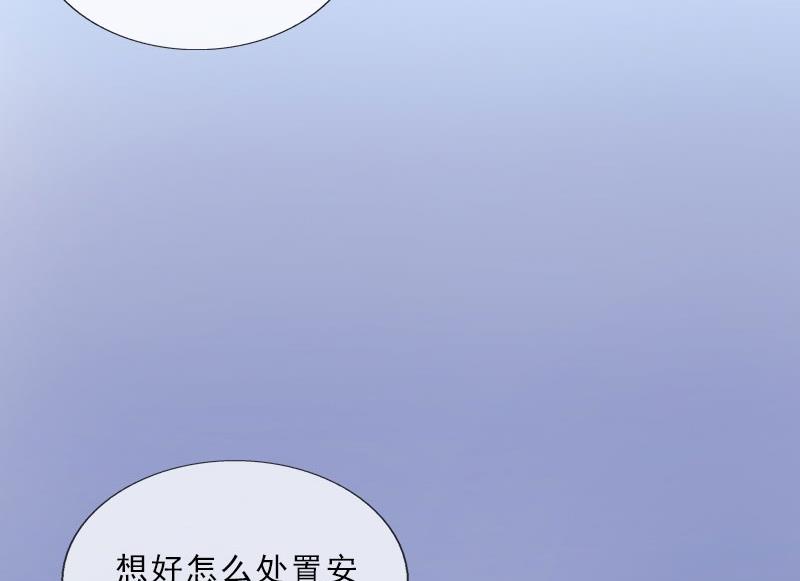 《婚然天成首席老公太放肆！》第24话 意外的邀约 第34页