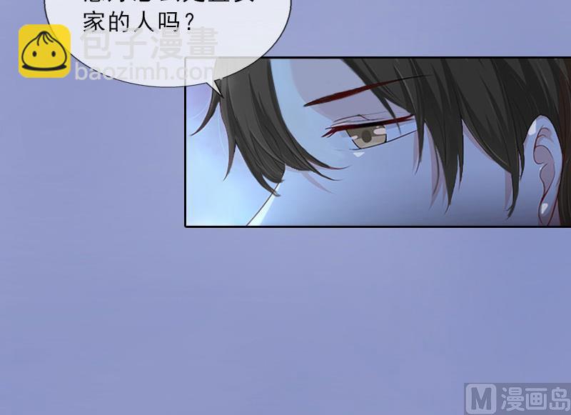 《婚然天成首席老公太放肆！》第24话 意外的邀约 第35页