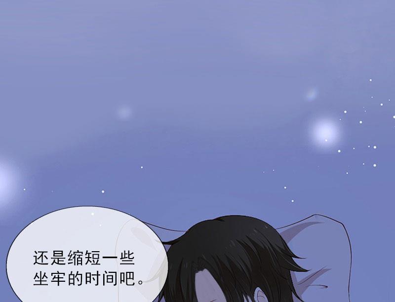 《婚然天成首席老公太放肆！》第24话 意外的邀约 第36页