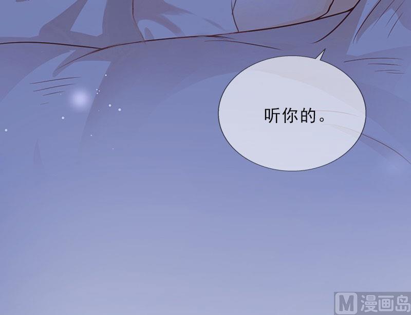 《婚然天成首席老公太放肆！》第24话 意外的邀约 第38页