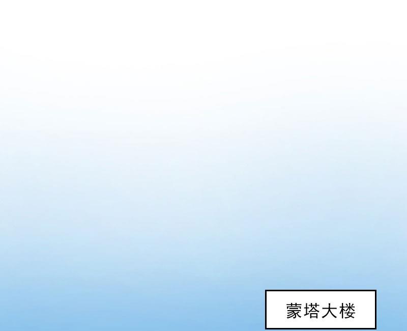 《婚然天成首席老公太放肆！》第24话 意外的邀约 第40页