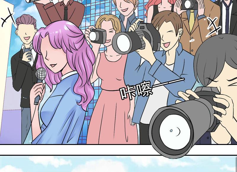 《婚然天成首席老公太放肆！》第24话 意外的邀约 第44页