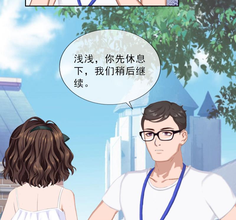 《婚然天成首席老公太放肆！》第26话 为她陪葬！ 第10页