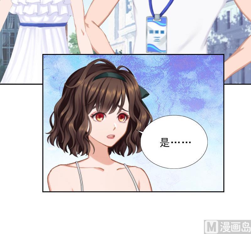 《婚然天成首席老公太放肆！》第26话 为她陪葬！ 第11页