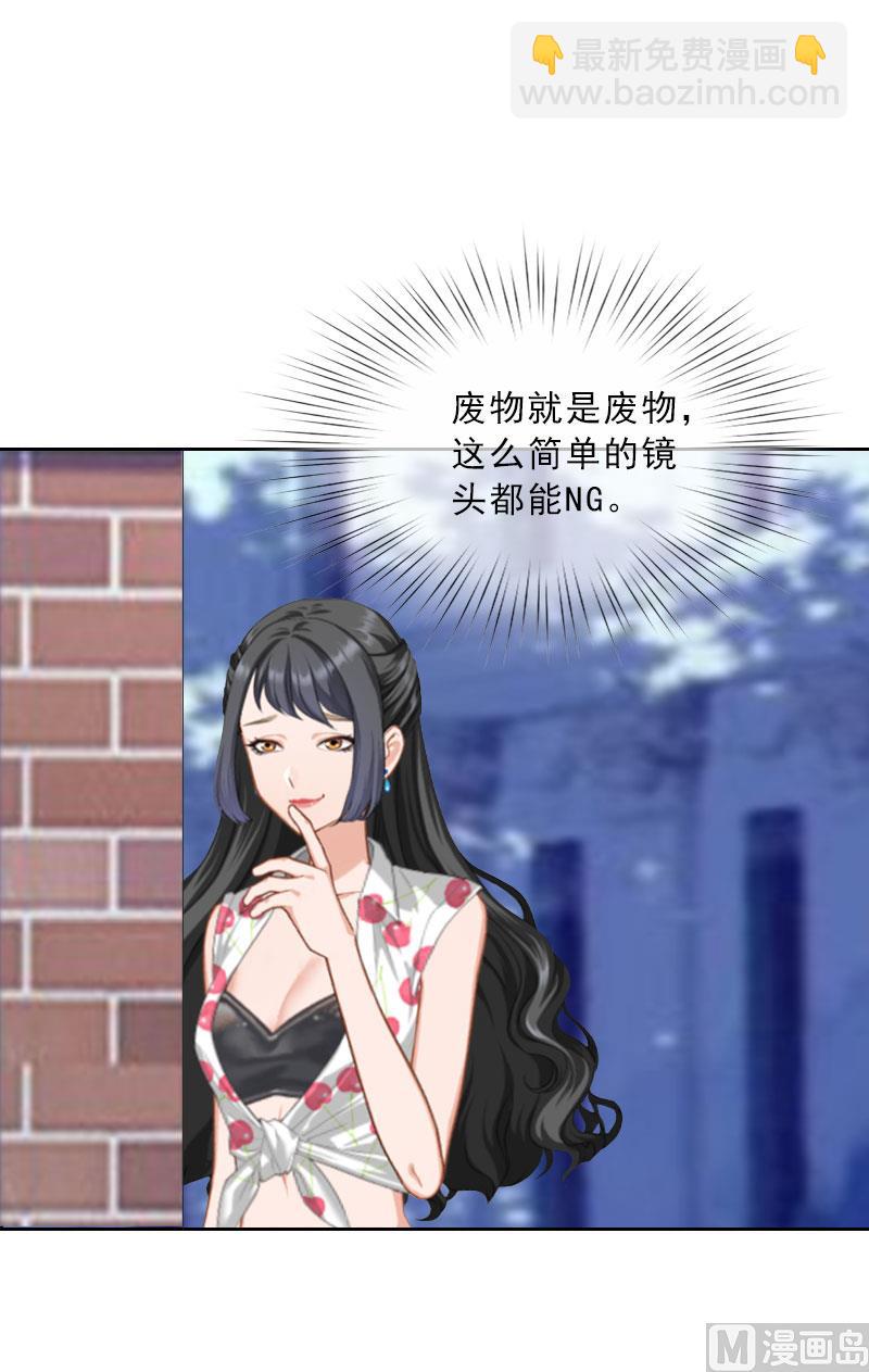 《婚然天成首席老公太放肆！》第26话 为她陪葬！ 第12页