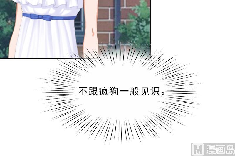 《婚然天成首席老公太放肆！》第26话 为她陪葬！ 第15页