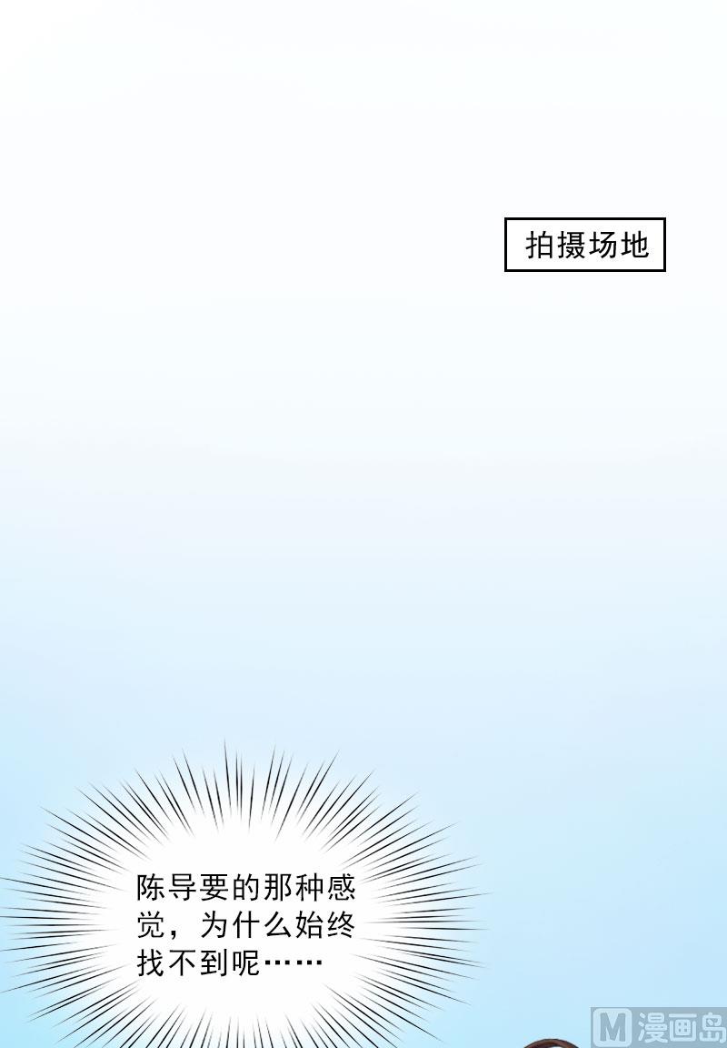 《婚然天成首席老公太放肆！》第26话 为她陪葬！ 第18页