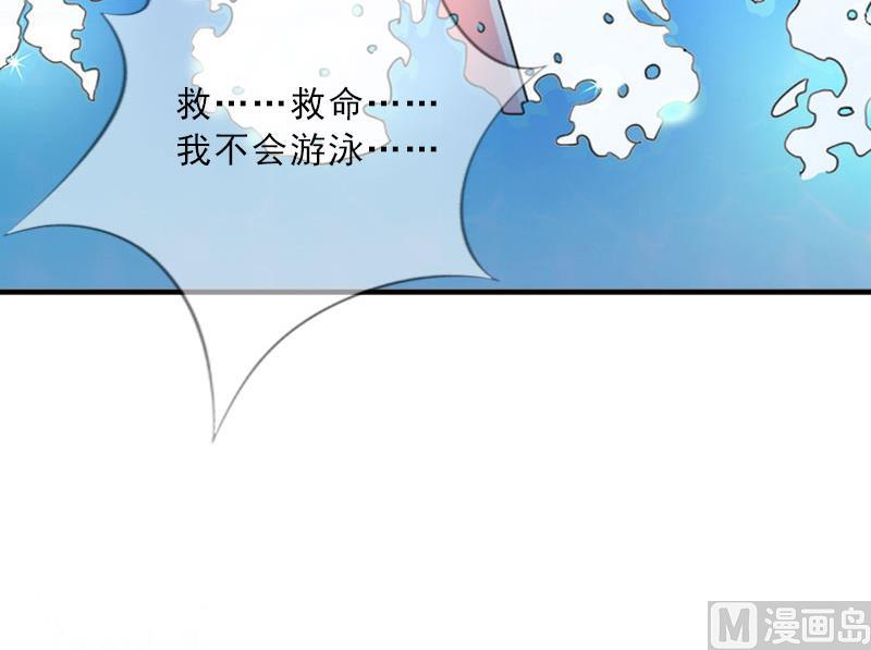 《婚然天成首席老公太放肆！》第26话 为她陪葬！ 第27页