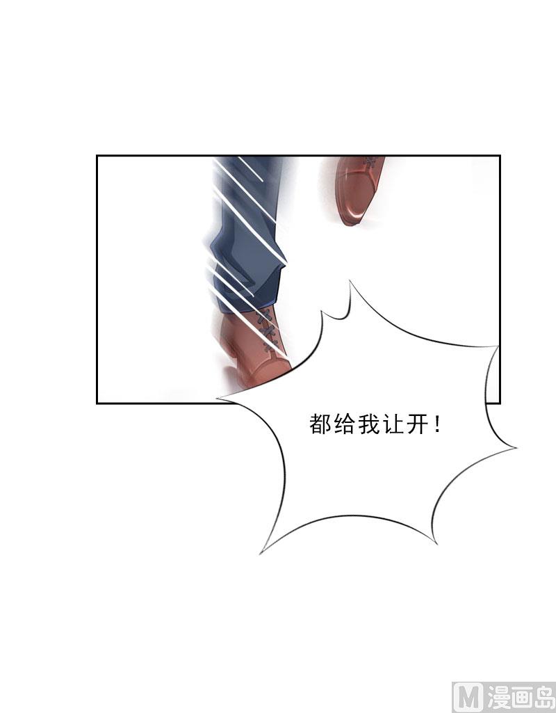 《婚然天成首席老公太放肆！》第26话 为她陪葬！ 第34页