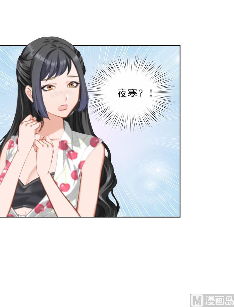 《婚然天成首席老公太放肆！》第26话 为她陪葬！ 第35页