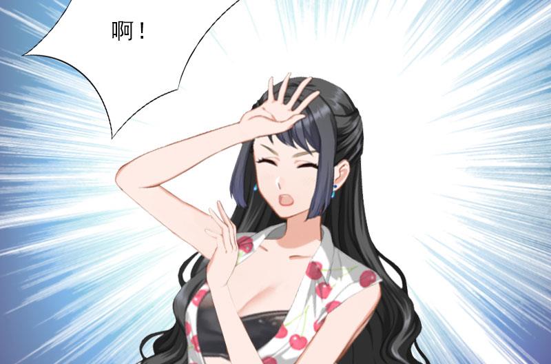 《婚然天成首席老公太放肆！》第26话 为她陪葬！ 第37页