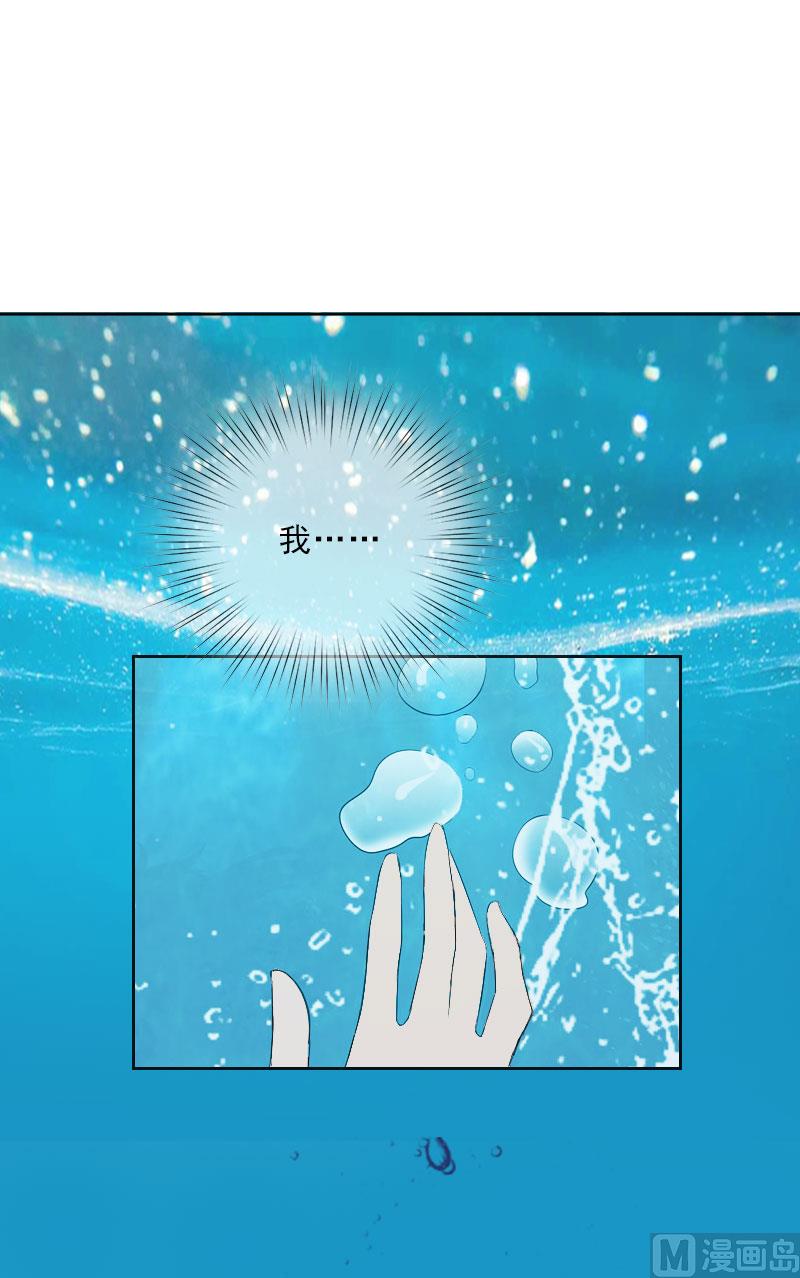 《婚然天成首席老公太放肆！》第26话 为她陪葬！ 第39页