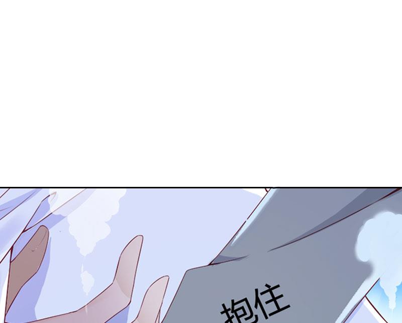 《婚然天成首席老公太放肆！》第26话 为她陪葬！ 第46页