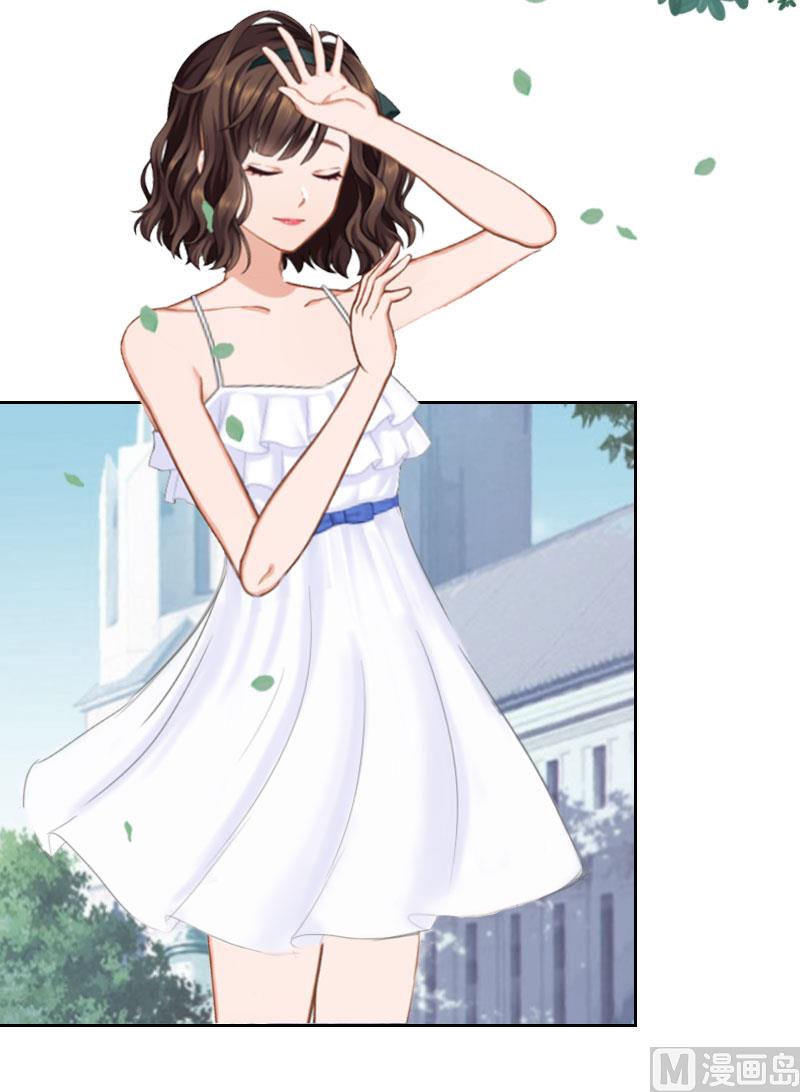 《婚然天成首席老公太放肆！》第26话 为她陪葬！ 第5页