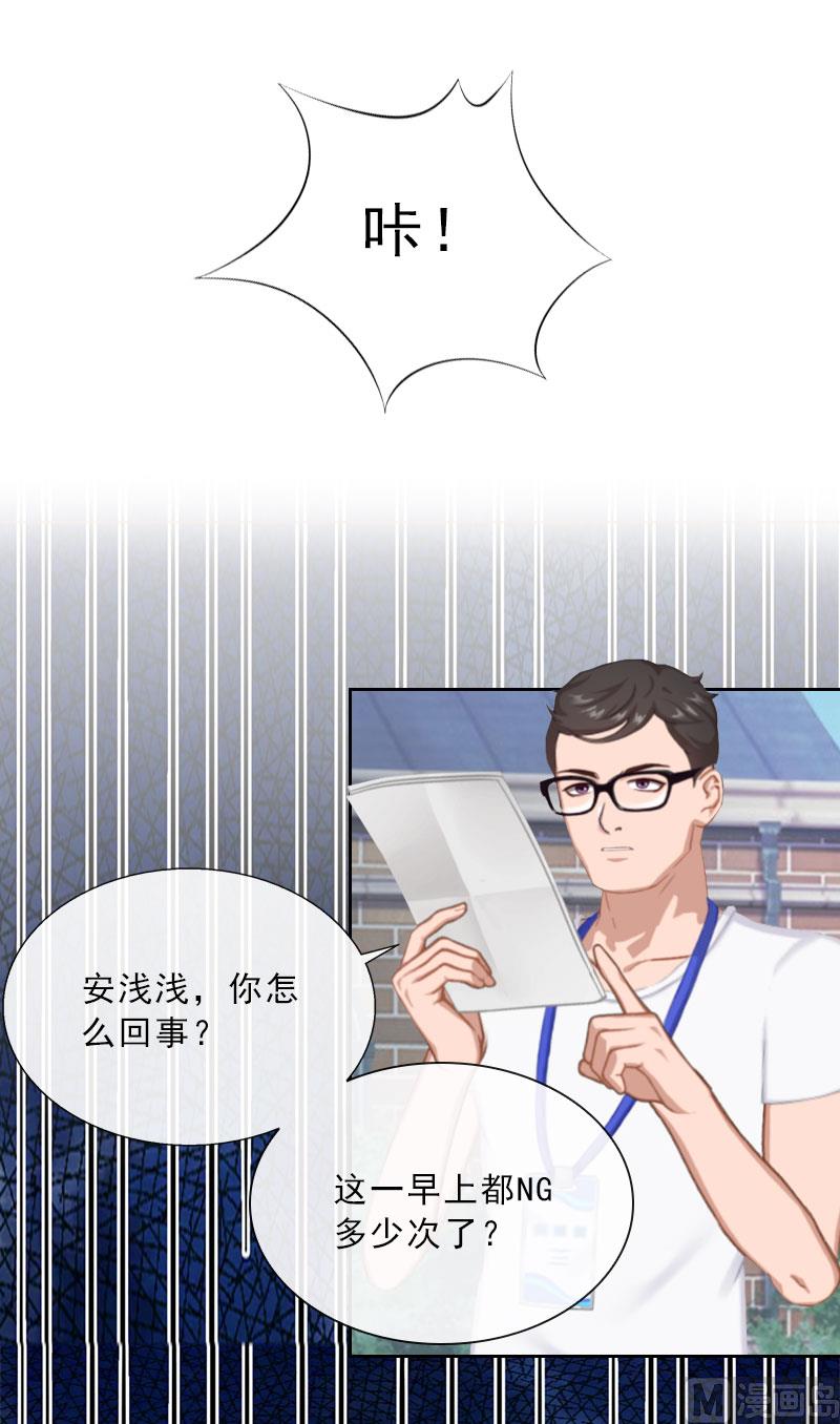 《婚然天成首席老公太放肆！》第26话 为她陪葬！ 第6页
