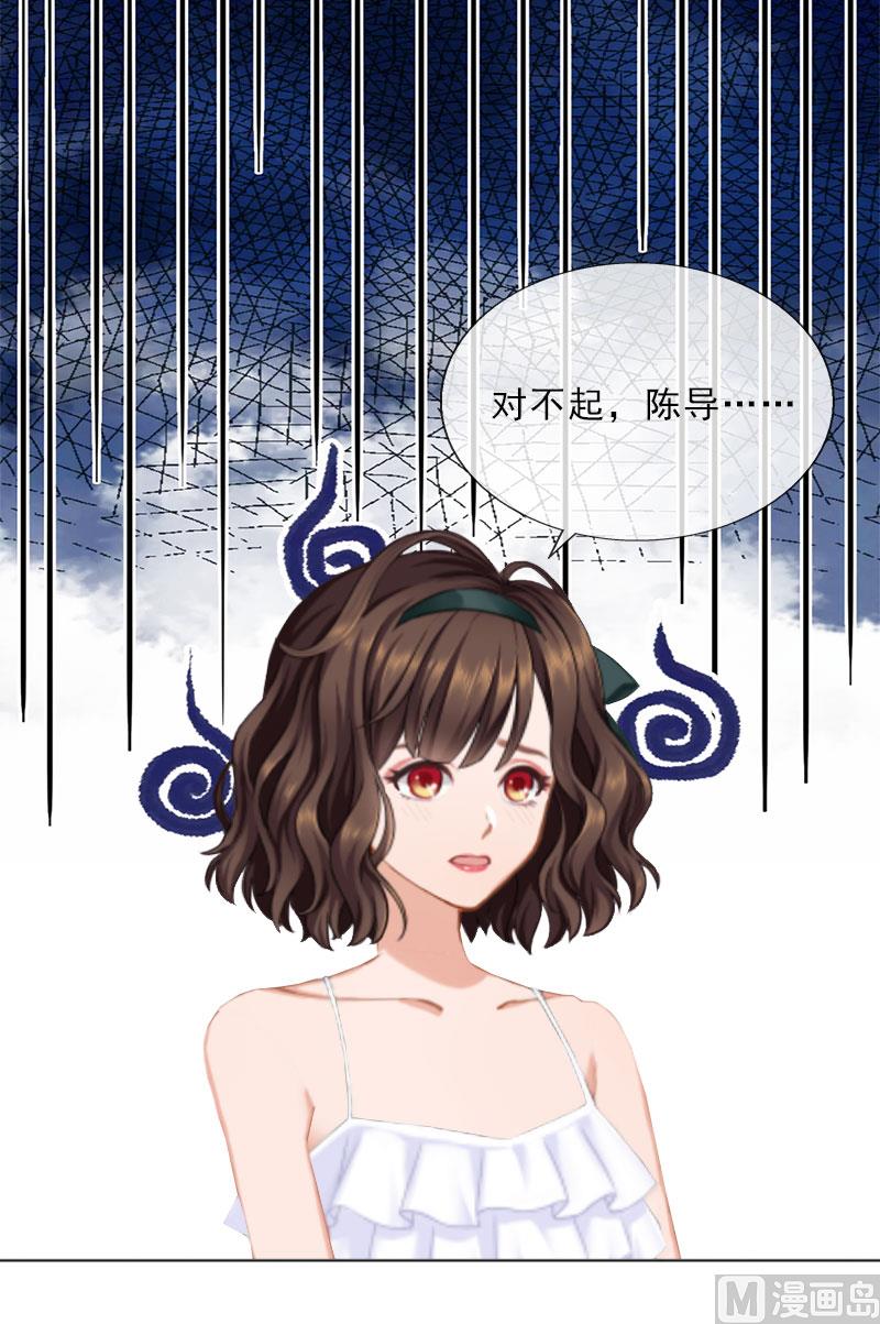 《婚然天成首席老公太放肆！》第26话 为她陪葬！ 第7页