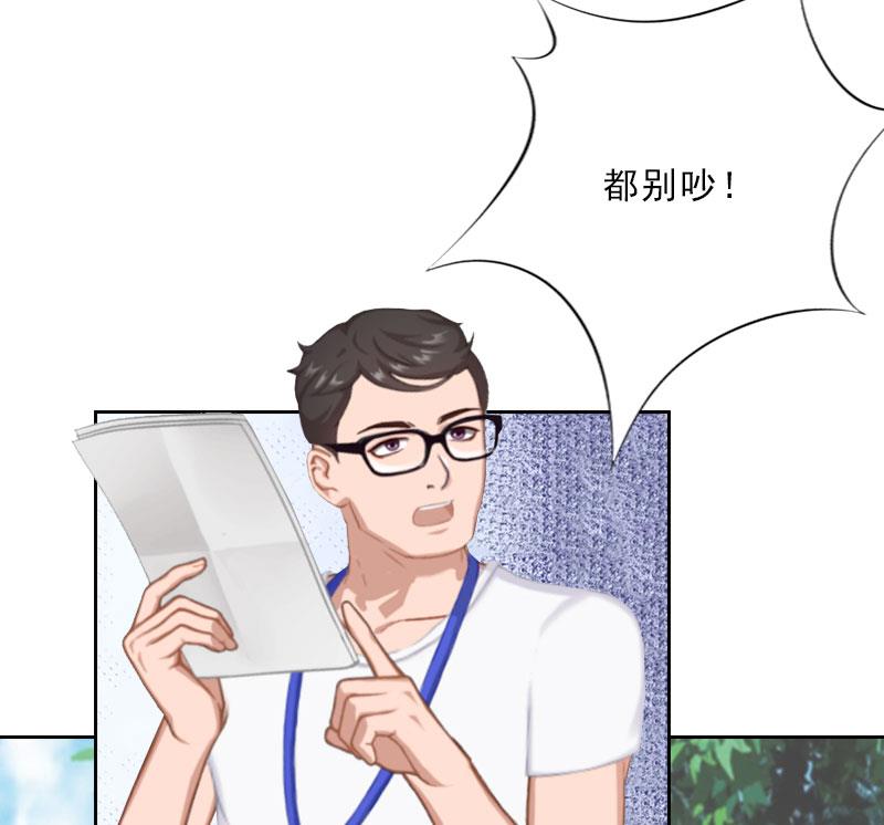 《婚然天成首席老公太放肆！》第26话 为她陪葬！ 第9页