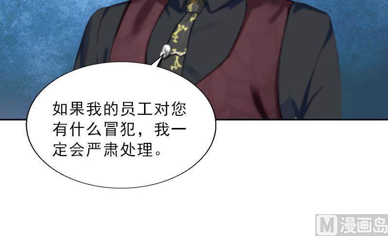 《婚然天成首席老公太放肆！》第25话 我是你的人 第11页