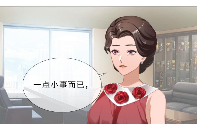 《婚然天成首席老公太放肆！》第25话 我是你的人 第12页
