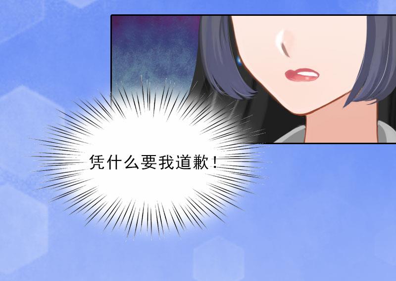 《婚然天成首席老公太放肆！》第25话 我是你的人 第15页