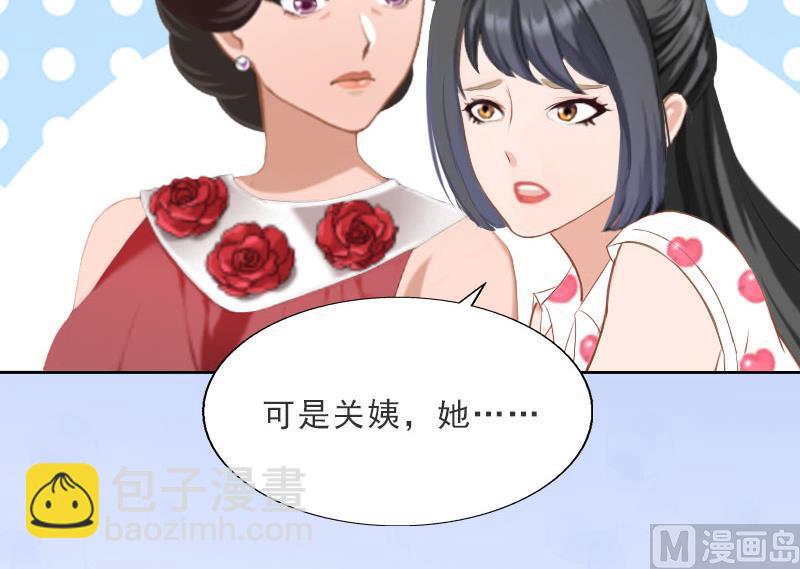 《婚然天成首席老公太放肆！》第25话 我是你的人 第17页