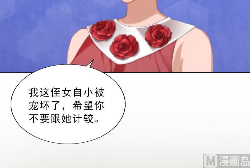 《婚然天成首席老公太放肆！》第25话 我是你的人 第22页