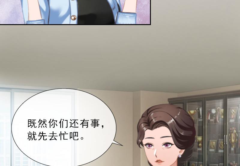 《婚然天成首席老公太放肆！》第25话 我是你的人 第24页