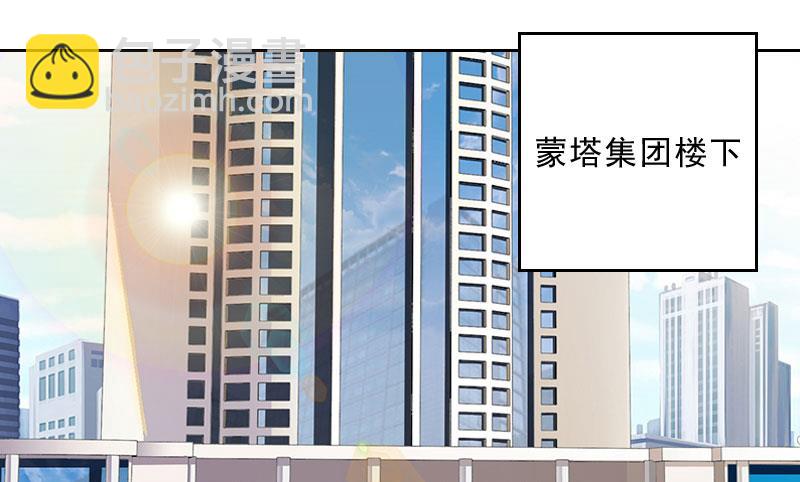《婚然天成首席老公太放肆！》第25话 我是你的人 第32页