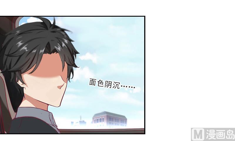 《婚然天成首席老公太放肆！》第25话 我是你的人 第34页