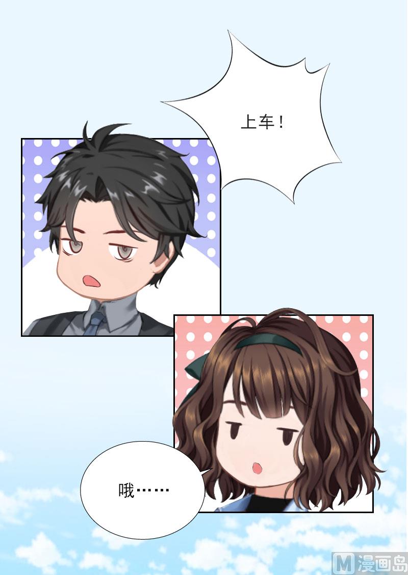 《婚然天成首席老公太放肆！》第25话 我是你的人 第38页