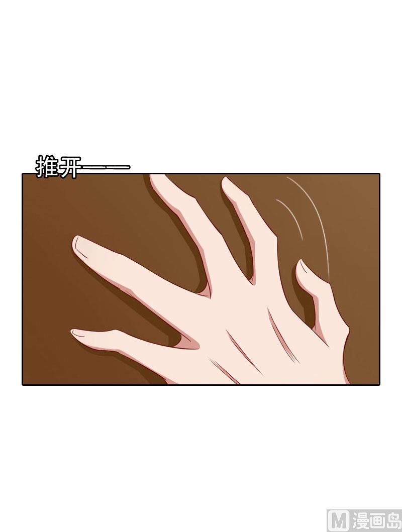 《婚然天成首席老公太放肆！》第25话 我是你的人 第3页