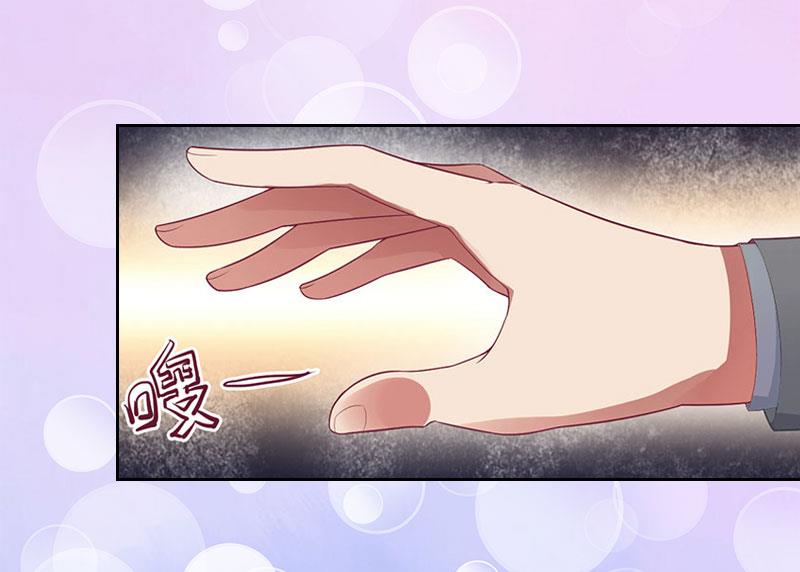 《婚然天成首席老公太放肆！》第25话 我是你的人 第45页