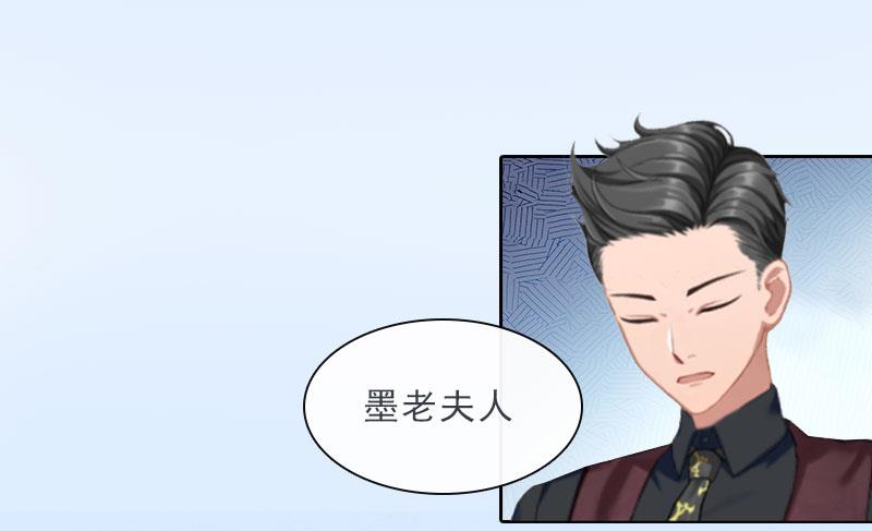 《婚然天成首席老公太放肆！》第25话 我是你的人 第9页