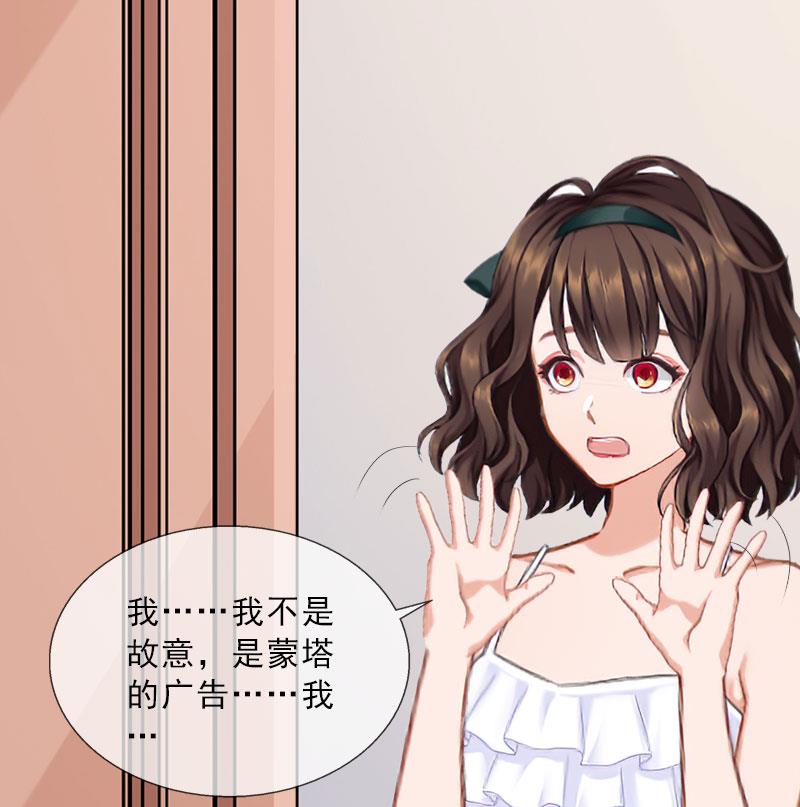 《婚然天成首席老公太放肆！》第28话 萧景逸的身份 第16页