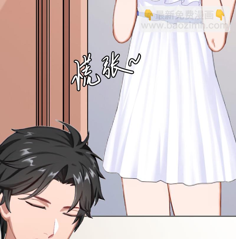 《婚然天成首席老公太放肆！》第28话 萧景逸的身份 第17页