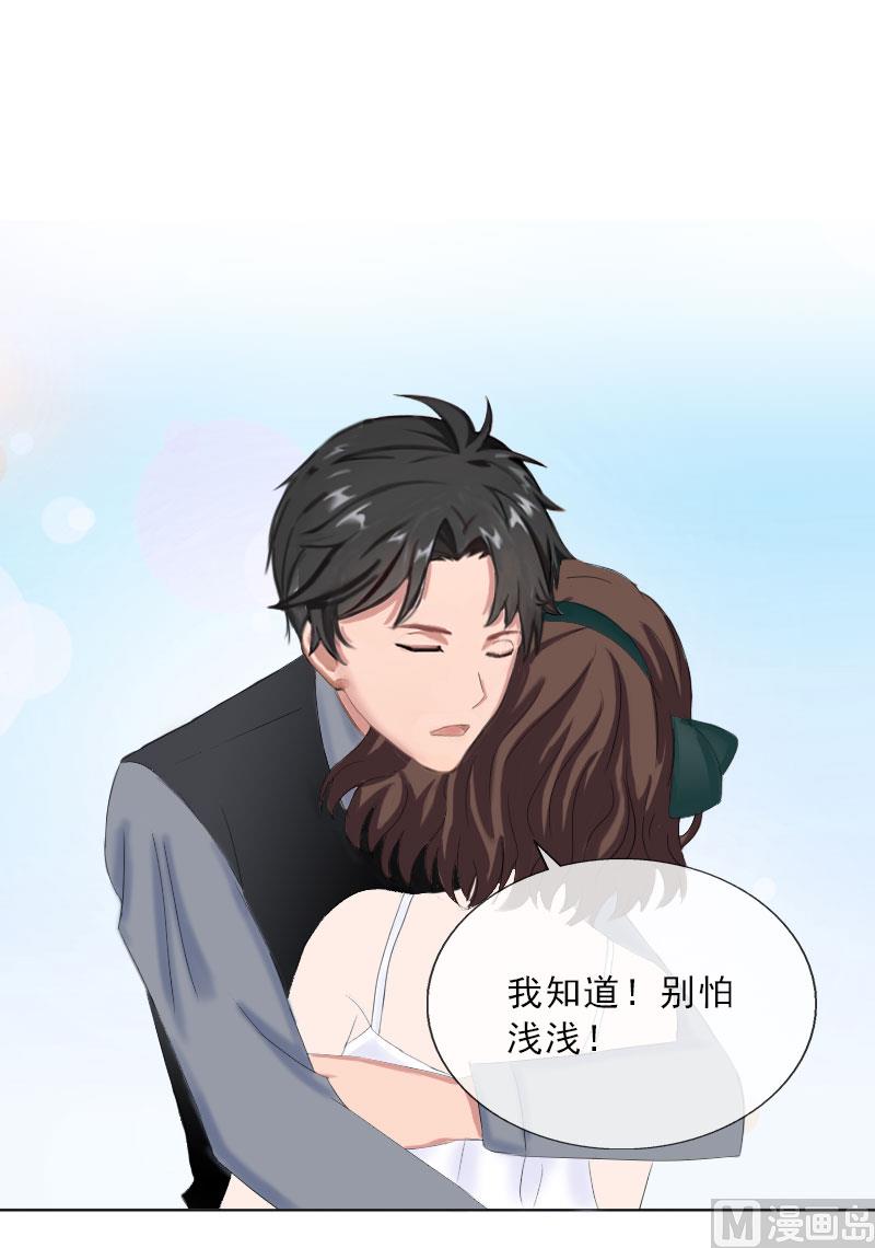 《婚然天成首席老公太放肆！》第28话 萧景逸的身份 第22页