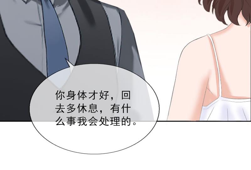 《婚然天成首席老公太放肆！》第28话 萧景逸的身份 第35页