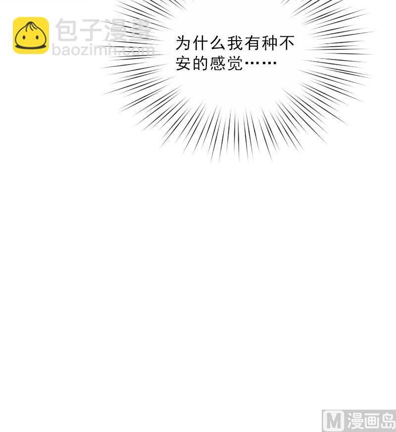《婚然天成首席老公太放肆！》第28话 萧景逸的身份 第39页